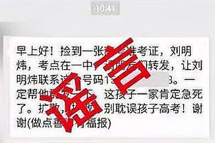 邮报：勒温将与埃弗顿进行续约谈判，球员现有合同还剩18个月